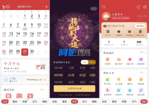 中华万年历 9.6.0会员解锁免广告-OKK资源网