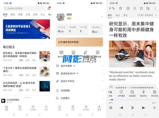 每日英语阅读v11.2.2会员解锁版：全新功能升级，学习更高效-OKK资源网