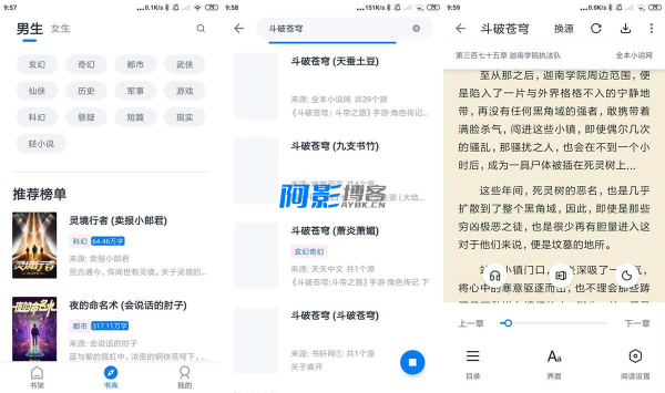 黑猫小说v2.5.6纯净版：海量资源无广告畅读体验**-OKK资源网