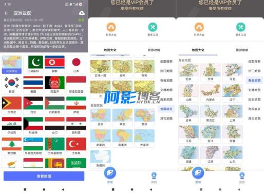 地图大全3.26.0:解锁各国各地详细地图与导航功能-OKK资源网