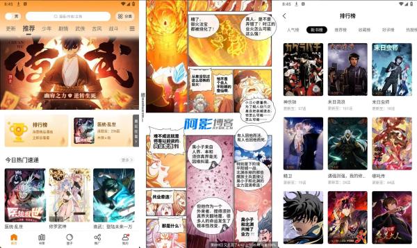 美漫园 v1.0.5 无广告畅享 全网漫画免费阅读-OKK资源网