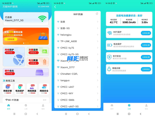 全方位网络优化神器:万能WiFi联网v1.0.0纯净版-OKK资源网