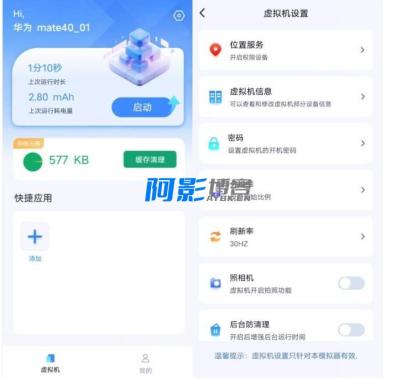 Nb虚拟机v1.0.1功能强大应用双开分身高级版-OKK资源网