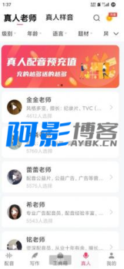 多方言智能配音神器，满足多种配音需求-OKK资源网