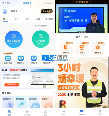 简易驾考1.1.6考驾照的好帮手解锁会员版500题-OKK资源网