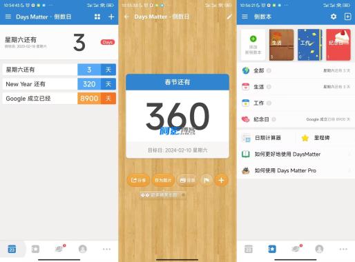 倒数日工具v1.26.4:追踪重要日子,不忘生活点滴-OKK资源网