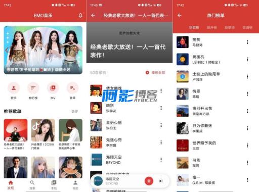 EMO音乐v1.0.3:安卓无损音乐神器,畅享高品质听歌体验-OKK资源网