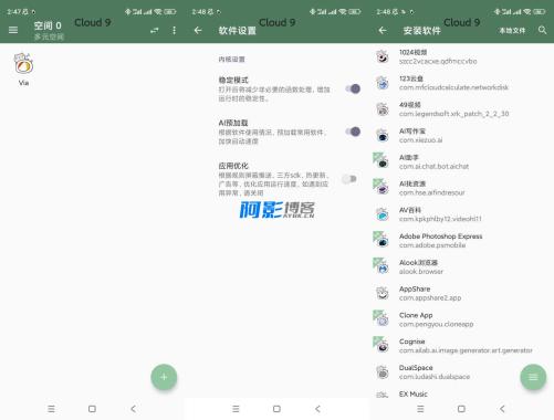 多元空间v3.5多开虚拟机安卓分身克隆-OKK资源网