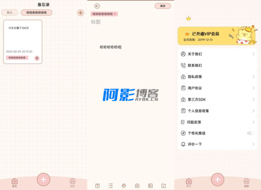 便签note1.0.1随时随地记录生活解锁会员版-OKK资源网