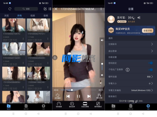 全能私人影音神器:万能播放器17.2.49会员版解锁全格式-OKK资源网