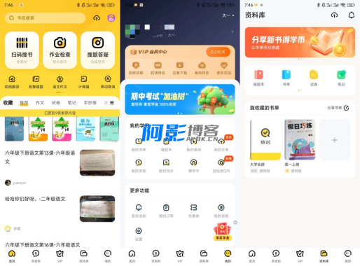 快对AI一键检查,智能批改|解锁VIP会员-OKK资源网