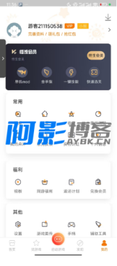 悟饭游戏厅会员版 v4.8.8.8 Android  VIP破解，无限畅玩所有游戏 [38.5M]-OKK资源网