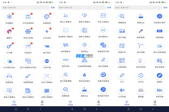 百盛百宝箱:全能生活助手工具箱-OKK资源网
