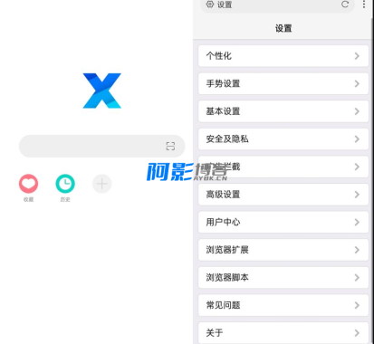 X浏览器v5.3.1 X浏览器APP谷歌版-OKK资源网