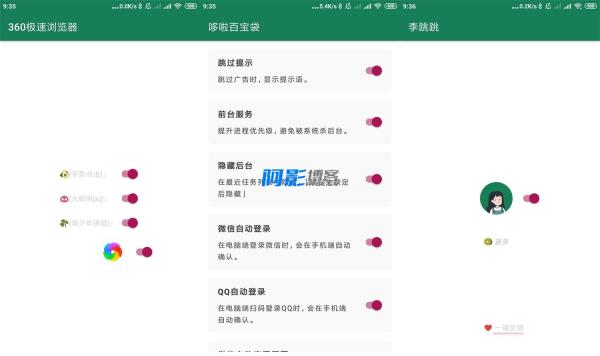 安卓李跳跳去广告神器v2025已复活-OKK资源网