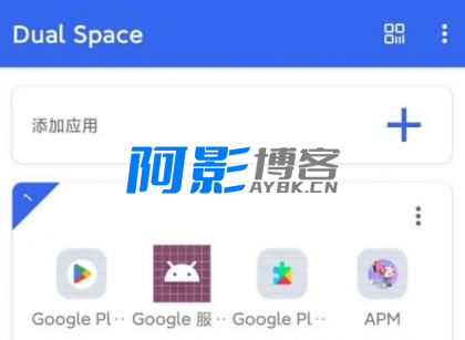 Dual Space v1.68.0.10,国外大佬开发的无限多开App-OKK资源网