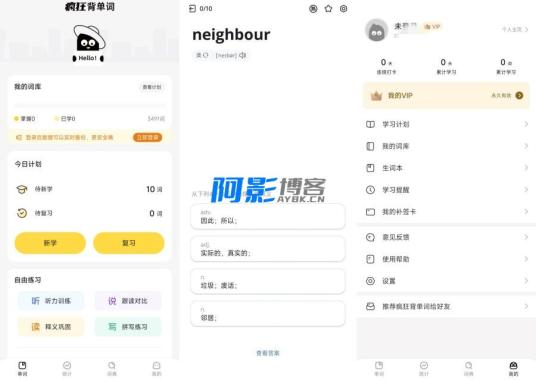 疯狂背单词1.83.1海量单词解锁会员版-OKK资源网