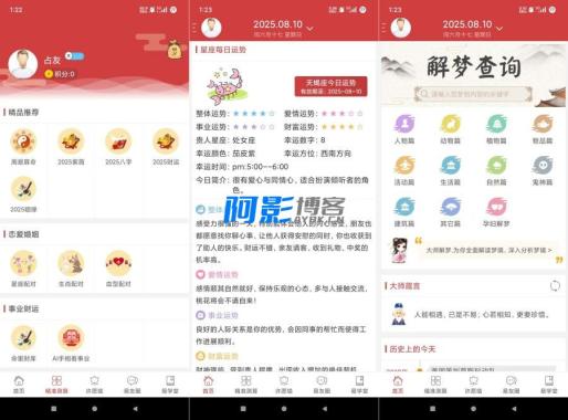 周易算命5.8.0周易命理八卦包罗万象全方位预测问卦-OKK资源网