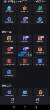 微商助手3.3.3会员版-OKK资源网