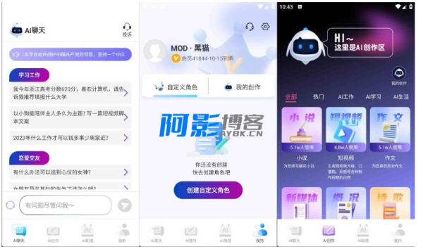 AI写作宝v1.0.6智能写作短视频多功能高级版-OKK资源网