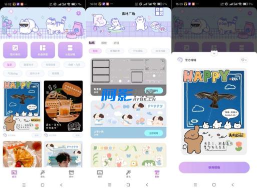 喵趣拼图2.1智能拼图~海量精美模板~解锁会员版-OKK资源网