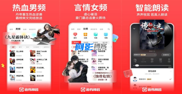 畅享阅读:追书神器v4.85.91会员特权解锁版-OKK资源网