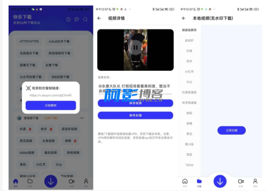 安卓快乐下载修复v1.398多功能磁力下载器-OKK资源网