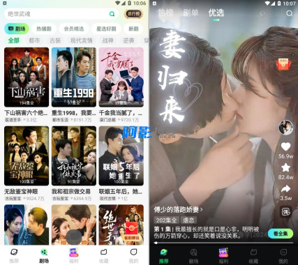 星芽免费短剧_3.9.2去广告版-OKK资源网