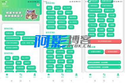 曼波语音盒（最近很火的语音盒子）-OKK资源网