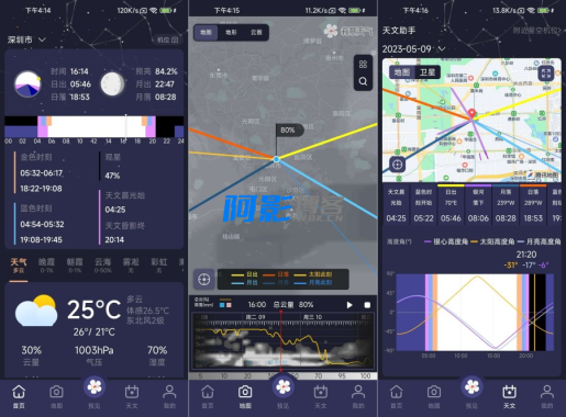 安卓莉景天气 3.0.16 解锁会员-OKK资源网
