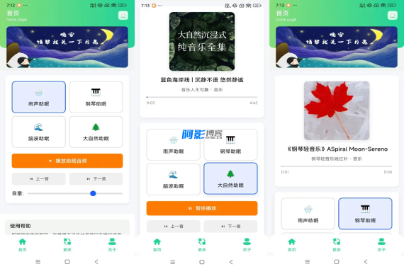 眠伴雨琴声（助眠必备）-OKK资源网