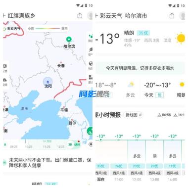 彩云天气v7.43.0 直装解锁会员版-OKK资源网