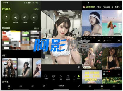 醒图国际版(Hypic) v7.1.0 免登录解锁会员功能-OKK资源网