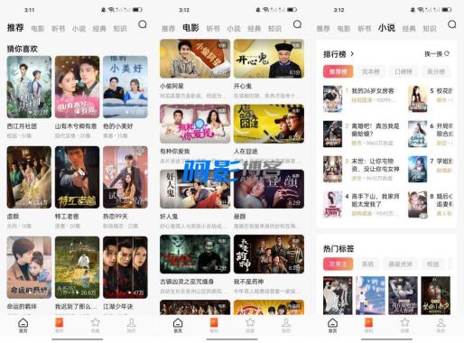 最强红果短剧软件内置小说全部书源-OKK资源网