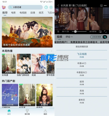 安卓布蕾影城v3.5.0去广告版-OKK资源网