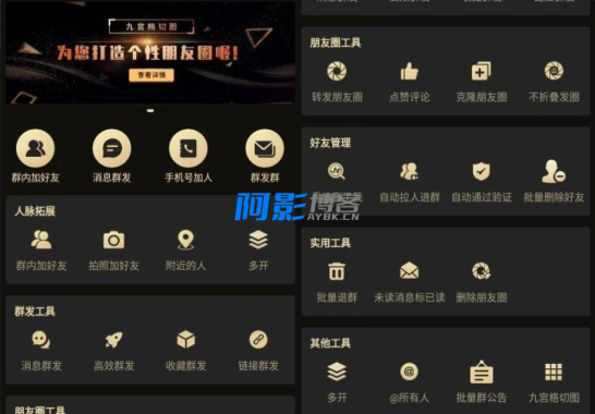 安卓微商助手v3.3.9解锁会员版-OKK资源网