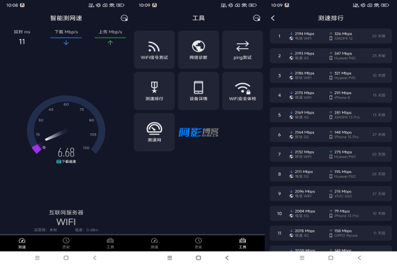 智能测量优化网速（解锁去广告）-OKK资源网