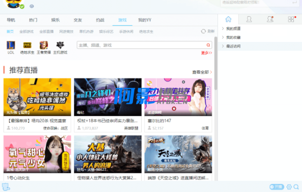 YY语音v9.48.0绿色多开纯净版-OKK资源网
