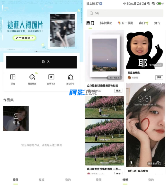 醒图v7.1.0解锁所有VIP滤镜、免费使用-OKK资源网