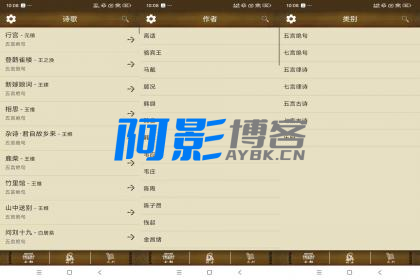 唐诗三百首全文经典(解锁去广告)-OKK资源网