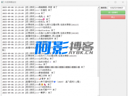 抖音直播间弹幕监控工具-OKK资源网