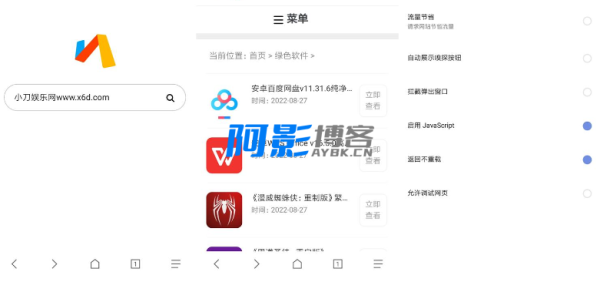 安卓Via浏览器v6.7.1正式版-OKK资源网