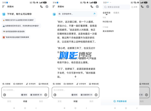阶跃AI Ai生成视频 Ai写小说 深度思考-OKK资源网