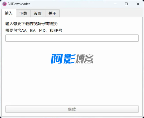 BiliDownloader(开源免费B站视频下载软件)-OKK资源网