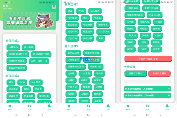 曼波语音盒（最近很火的语音盒子）-OKK资源网