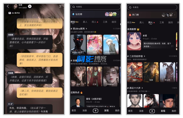 星野2.33.502 你的虚拟女友24小时陪伴-OKK资源网