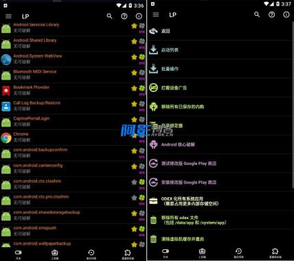 幸运破解器 v11.9.2去广告破解神器-OKK资源网