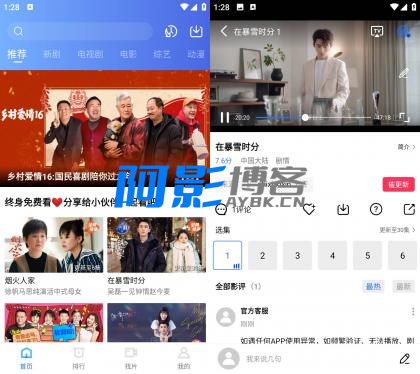 蓝天视频 v4.0.0 去广告纯净版-OKK资源网