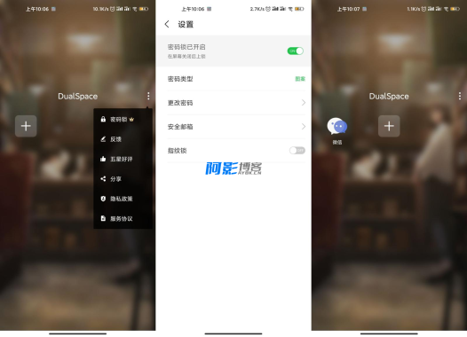 安卓DualSpace多开v4.2.2解锁会员版-OKK资源网