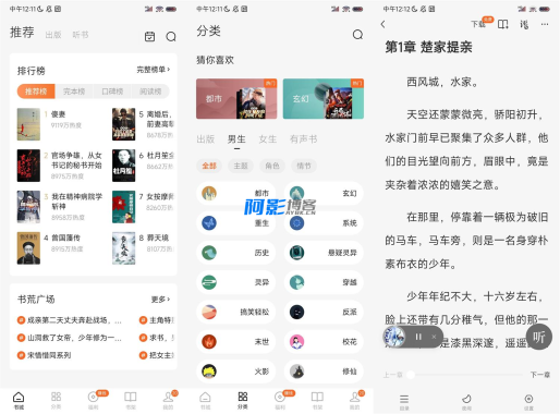 安卓番茄免费小说v6.8.9.17无广告-OKK资源网